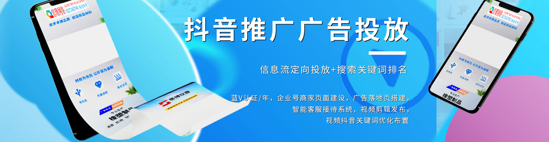 凌云竞价代运营